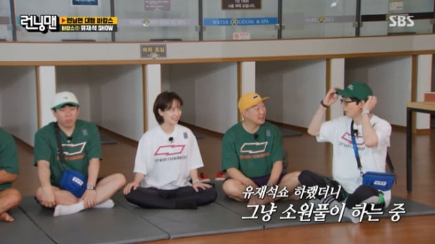 [종합] "라면 있어요?" 적극적인 송지효에 김종국 '당황'…'런닝맨' 러브라인 이뤄지나