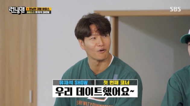 [종합] "라면 있어요?" 적극적인 송지효에 김종국 '당황'…'런닝맨' 러브라인 이뤄지나