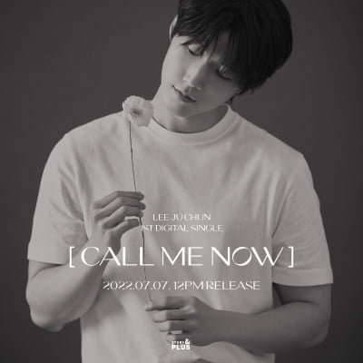 '내일은 국민가수' 이주천, 첫 싱글 'CALL ME NOW' 티저 공개