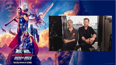 '토르4' 감독 "꼭 작업 하고 싶었던 나탈리 포트만, MCU 컴백에 흥분 못 감춰"