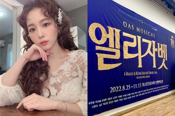 이지혜, 옥주현 인맥 캐스팅 논란 '엘리자벳' 상견례 참석 인증[TEN★]