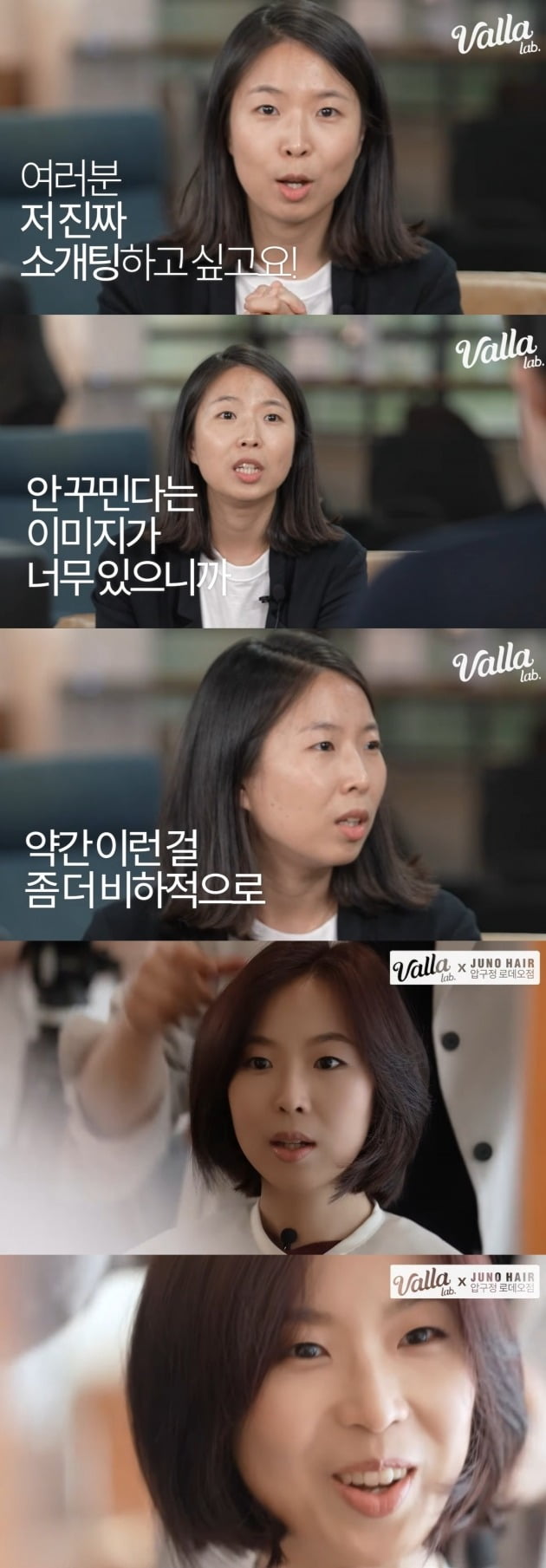 사진=유튜브 채널 'UCC구마' 영상 캡처