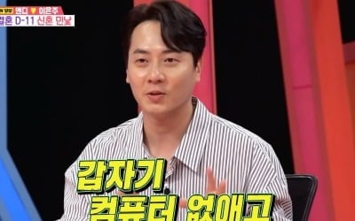 [종합] 앤디♥이은주, 신혼집 공개…김동완, 극장 같은 TV 크기에 '충격' ('동상이몽2')