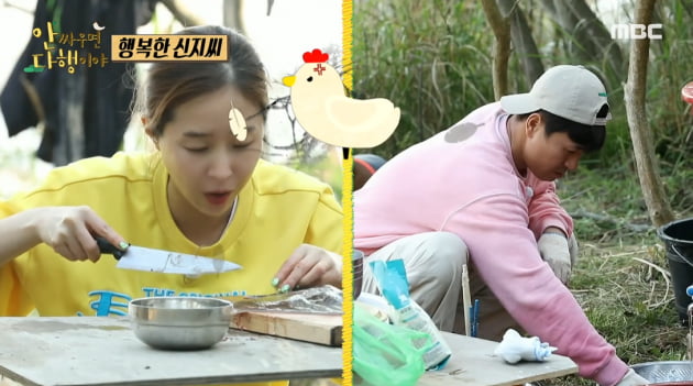 '안싸우면 다행이야'/사진 제공=MBC