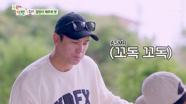'동원아 여행 가자'/사진 제공=TV조선