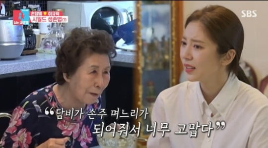 '동상이몽2'/사진 제공=SBS