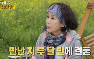 [종합] 이경진 "美 의사준비생과 결혼식장서 파혼, 전재산 잃은 채 비행기 탔다" ('같이삽시다')