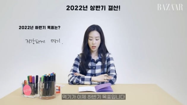 사진=하퍼스 바자 코리아 유튜브 채널 영상 캡처