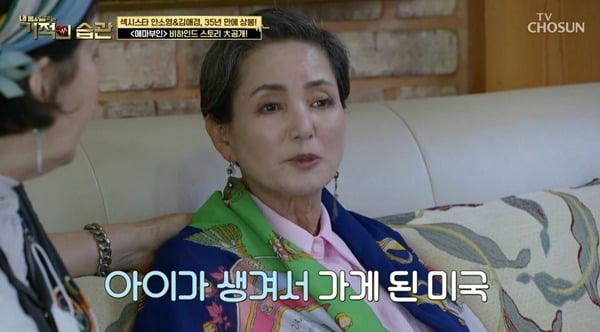 [종합] 안소영 "환갑 넘어도 '애마부인'…결혼한 적 없지만 딱 떨어진 子" ('기적의 습관')