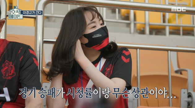 '호적메이트'/사진 제공=MBC