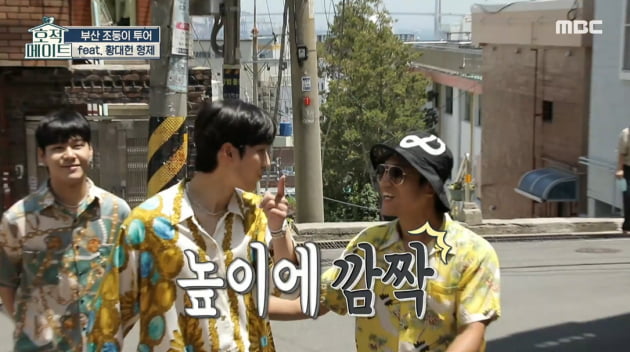 '호적메이트'/사진 제공=MBC
