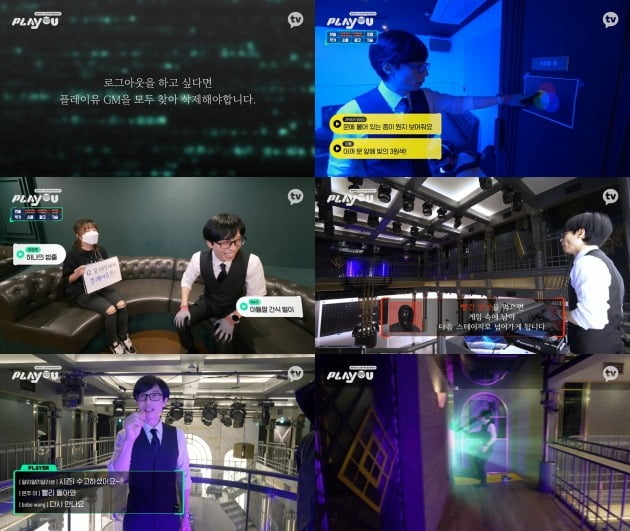 '플레이유'./사진제공=카카오TV