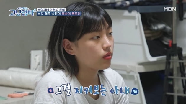 [종합] "고2 때 임신→고부갈등 겪어"…조민영♥추윤철, 분가 결정한 이유('고딩엄빠2')