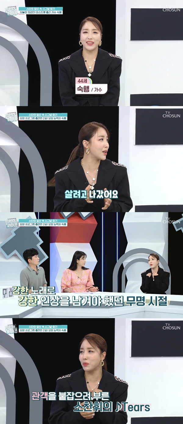 /사진=TV조선 '퍼펙트 라이프' 방송화면 캡처