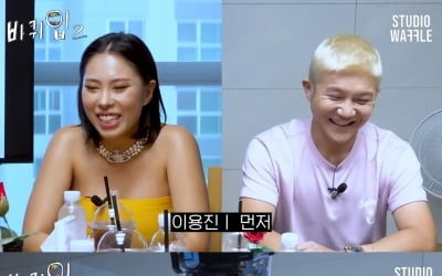 [종합] '불법 촬영' 뱃사공 떠나고 조세호·가비 합류…'환상 케미'('바퀴 달린 입2')