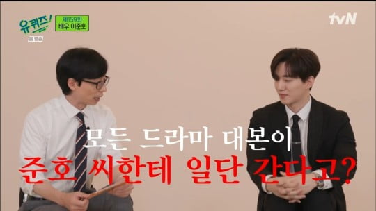 '유퀴즈 온더 블럭'/사진 제공=tvN