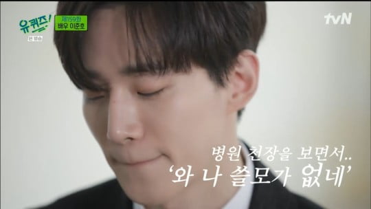 '유퀴즈 온더 블럭'/사진 제공=tvN