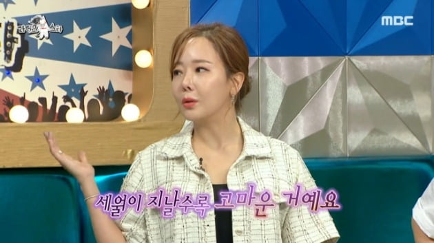 사진=MBC '라디오스타' 영상 캡처