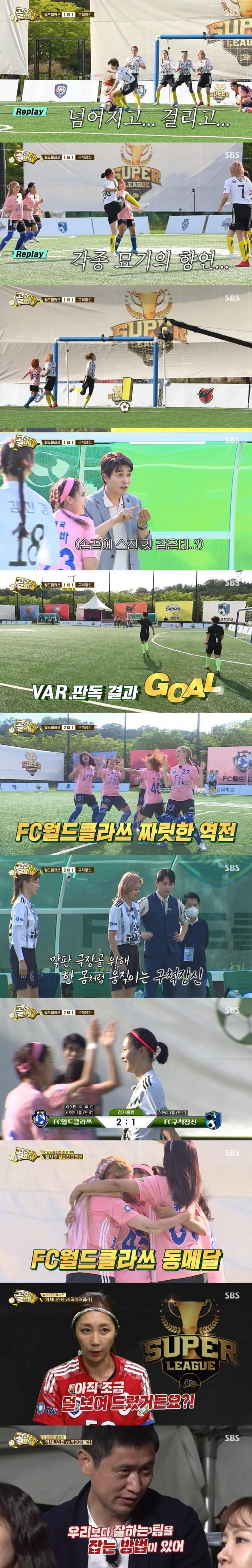 사진제공=SBS