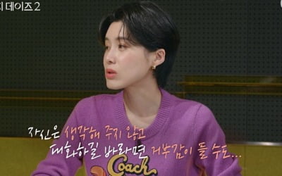 장도연 "마음의 준비가 안 됐는데"…커플 대화 실종 사태 이입 ('체인지데이즈2')