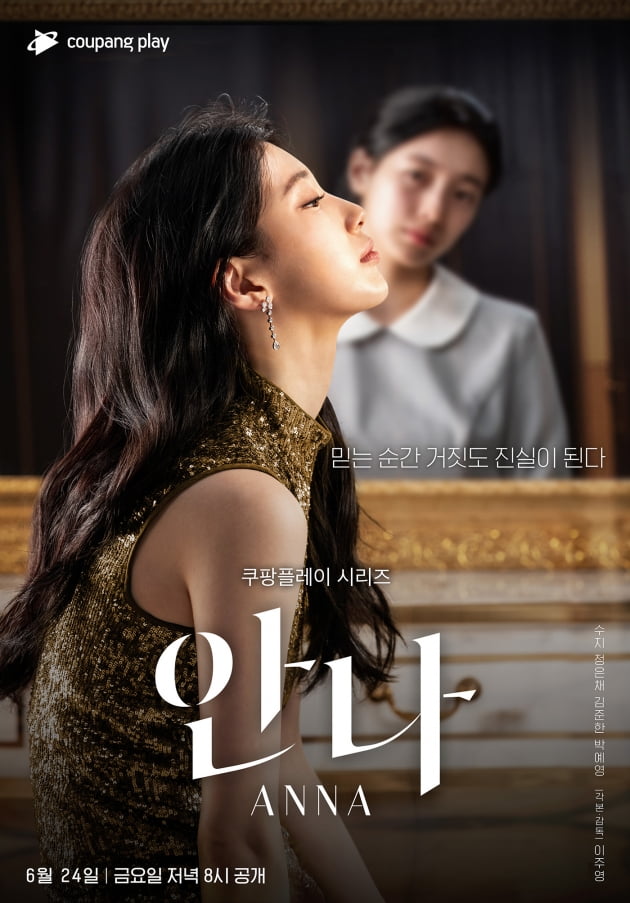 '거짓말쟁이' 수지, "뺏기기 싫어" 영악함으로 인생캐 쟁취…'가짜 삶'이 낳은 결말[TEN스타필드]