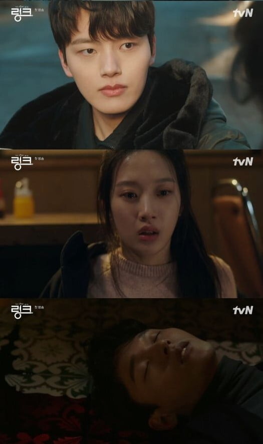 '링크'(사진=방송 화면 캡처)