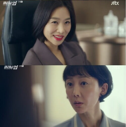 '클리닝업'(사진=방송 화면 캡처)