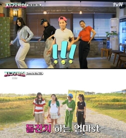 '뿅뿅 지구오락실'(사진=방송 화면 캡처)