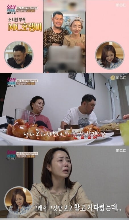 '오은영 리포트'(사진=방송 화면 캡처)