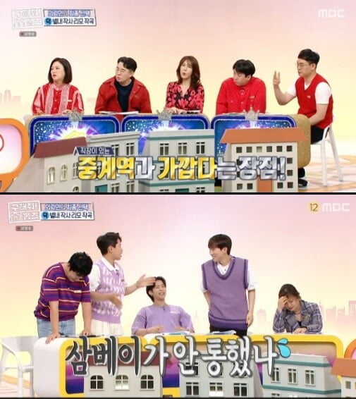 모자 의뢰인, 전수경 추천 매물 '별내 작사 리모 작곡' 최종선택..."인프라 마음에 들어"('구해줘!홈즈')