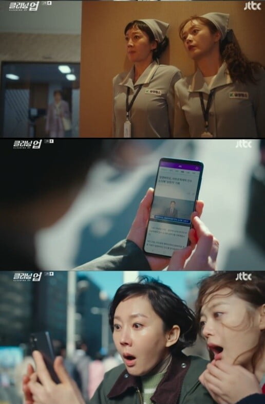 염정아X전소민, 송재희 내부자 거래 도청으로 '짜릿한 수익'...김재화 매수('클리닝업')