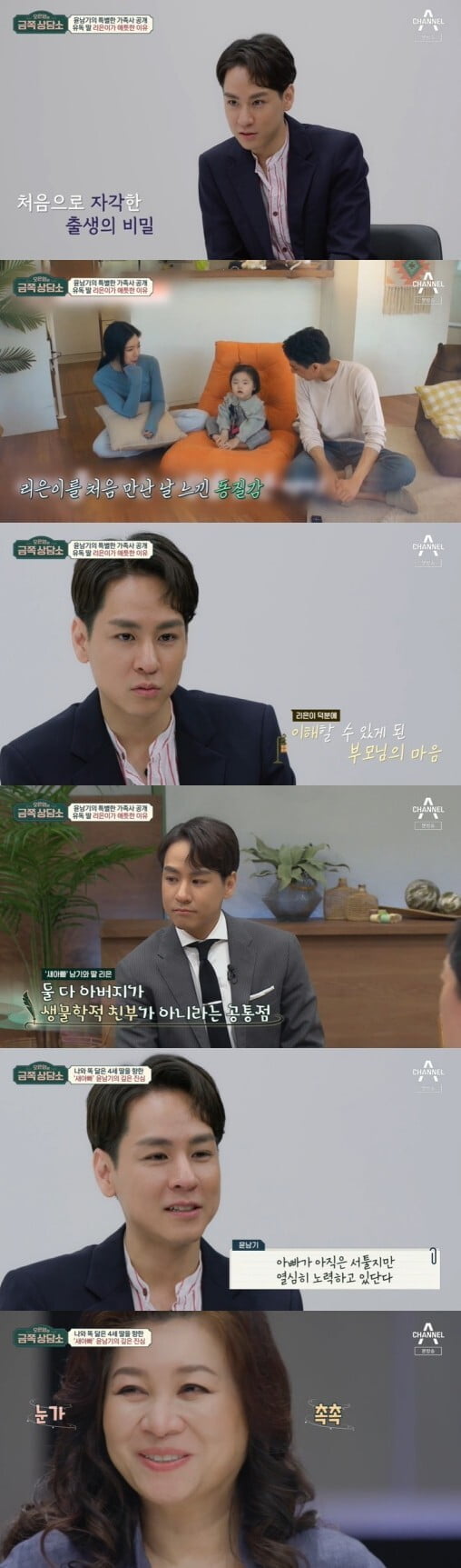 '오은영의 금쪽상담소'(사진=방송 화면 캡처)