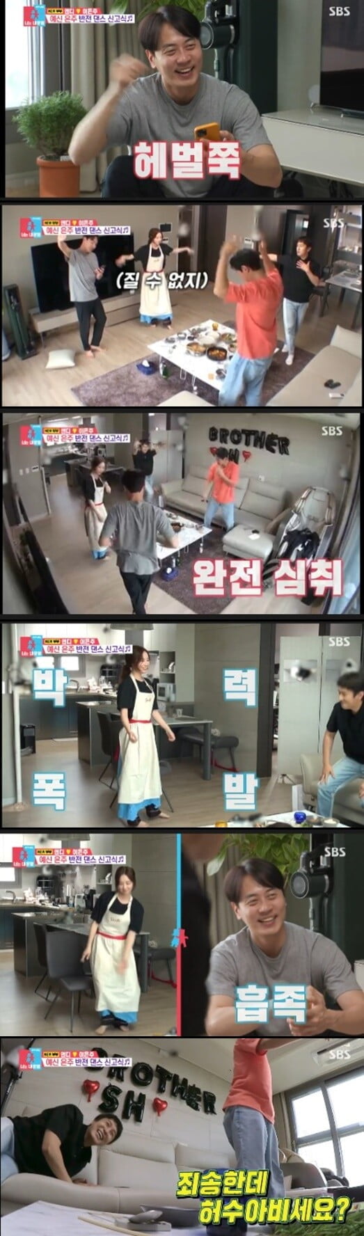 '동상이몽2'(사진=방송 화면 캡처)