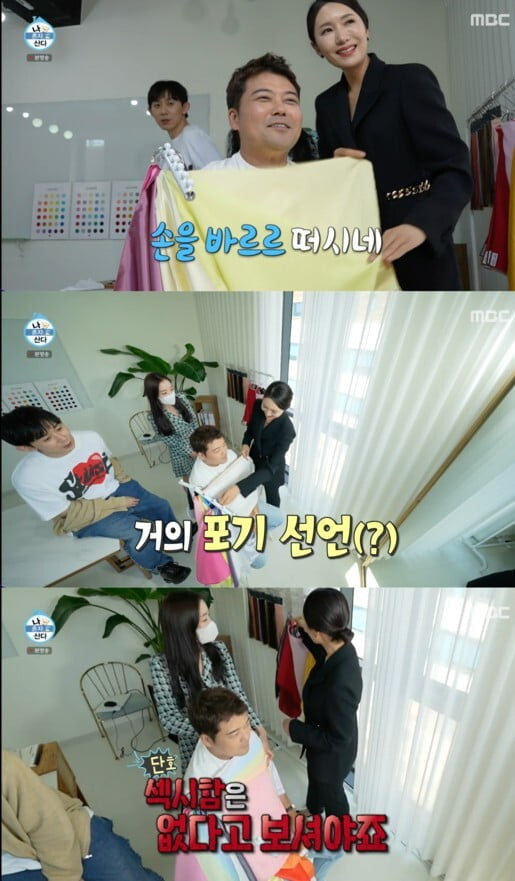 '나 혼자 산다'(사진=방송 화면 캡처)