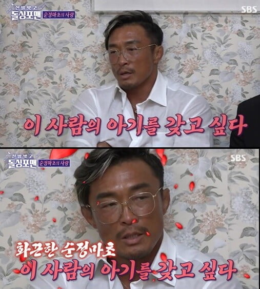 '신발 벗고 돌싱포맨'(사진=방송 화면 캡처)