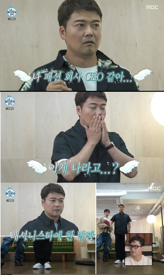 '나 혼자 산다'(사진=방송 화면 캡처)