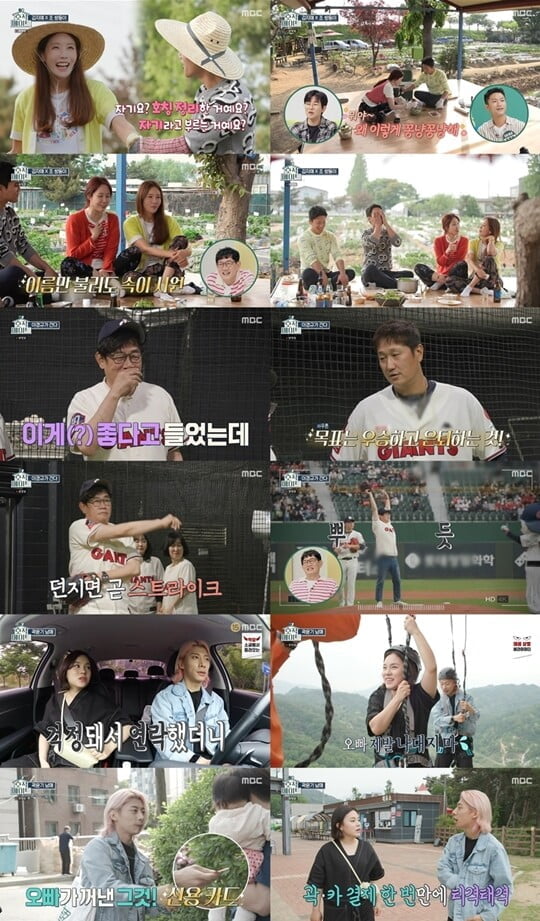 (사진=MBC)