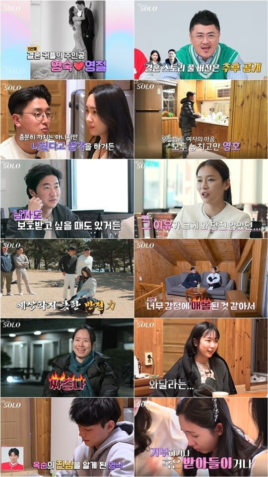 (사진=ENA PLAY, SBS PLUS)