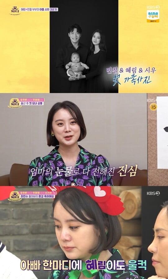 (사진=방송캡처)