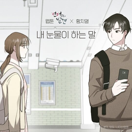 (사진=TOON STUDIO)
