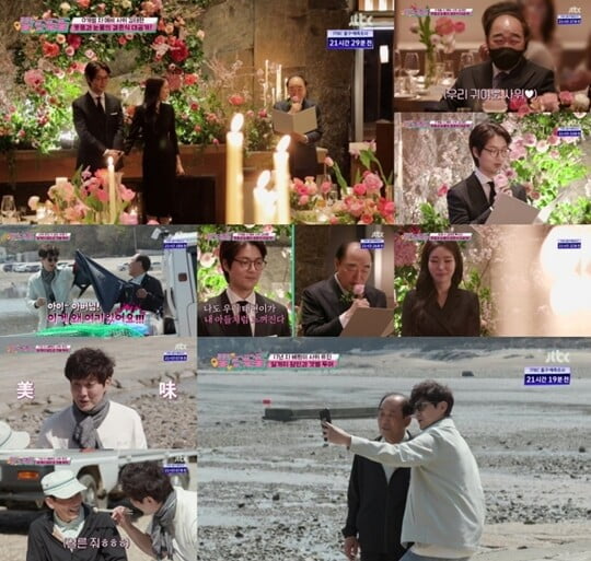 (사진=JTBC)