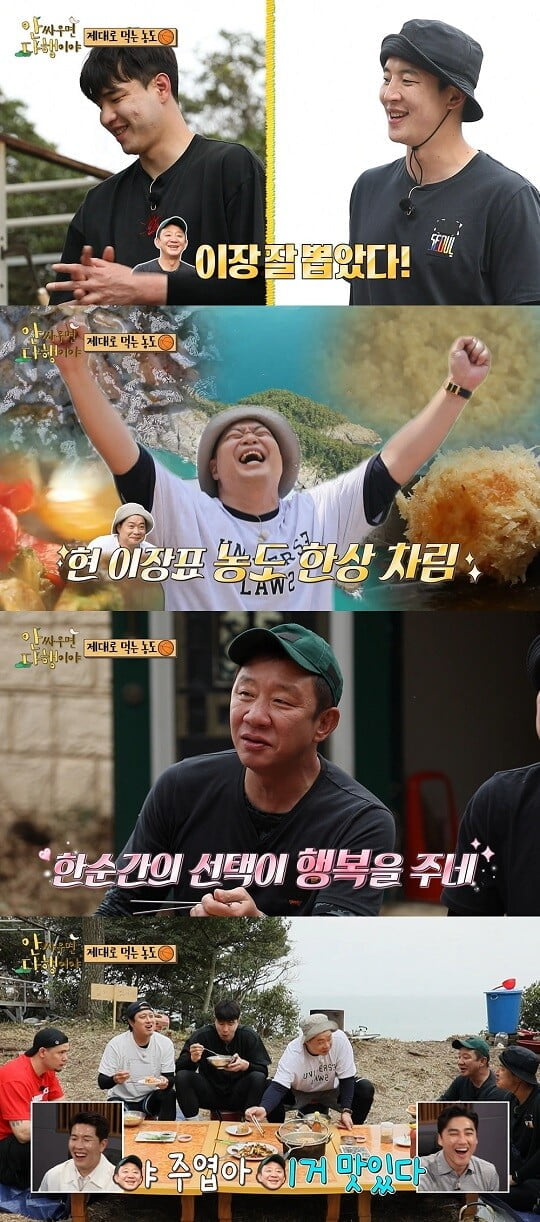 '안다행' (사진=방송 화면 캡처)