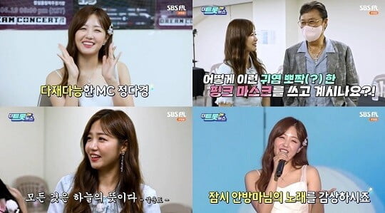 (사진= ‘더트롯 연예뉴스’ 방송 화면 캡처)