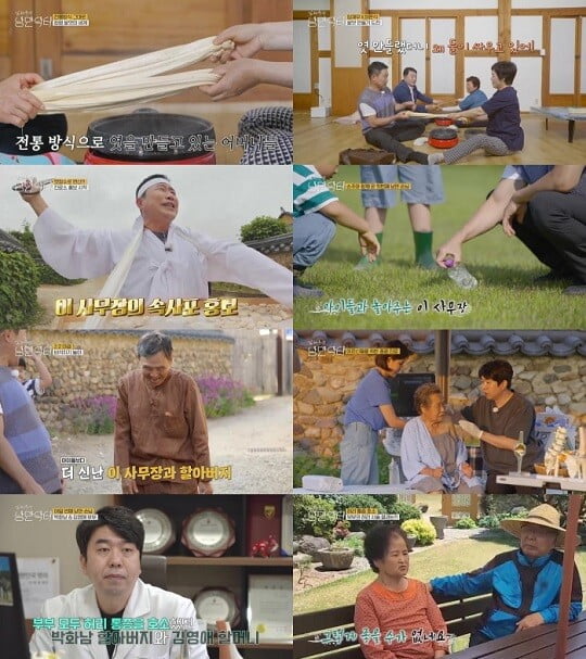 '임채무의 낭만닥터' (사진=방송 화면 캡처)