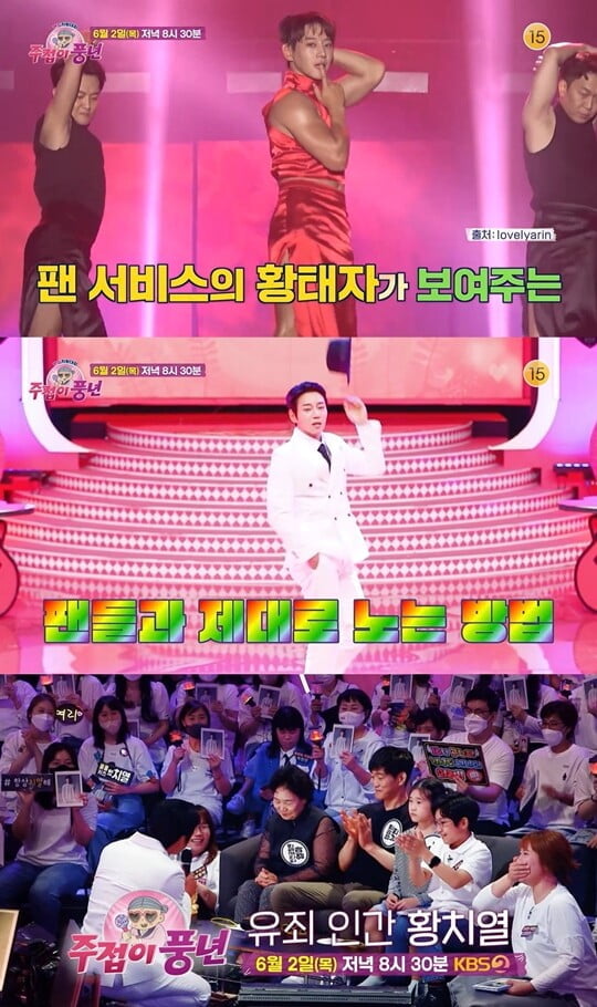 (사진=KBS 2TV)