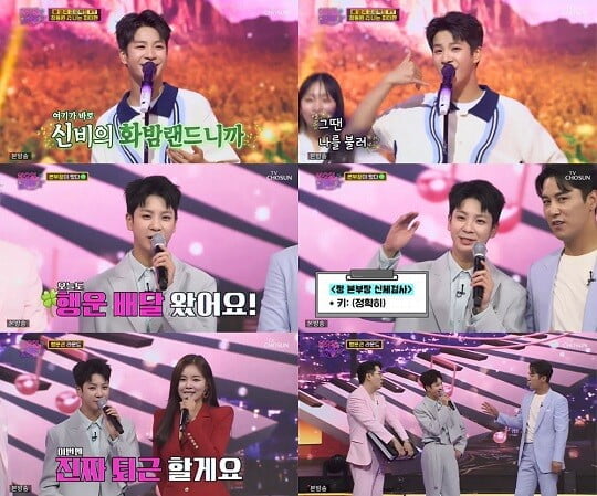 '화요일은 밤이좋아' (사진=방송 화면 캡처)