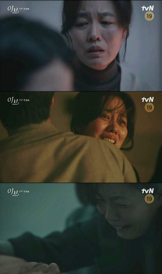 '이브' (사진=방송 화면 캡처)