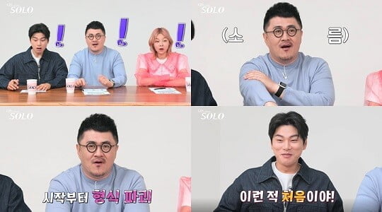 '나는SOLO' (사진=ENA PLAY, SBS PLUS 제공)