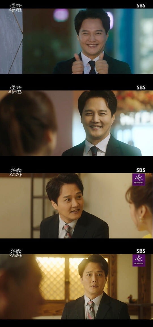 '우리는 오늘부터' (사진=방송 화면 캡처)