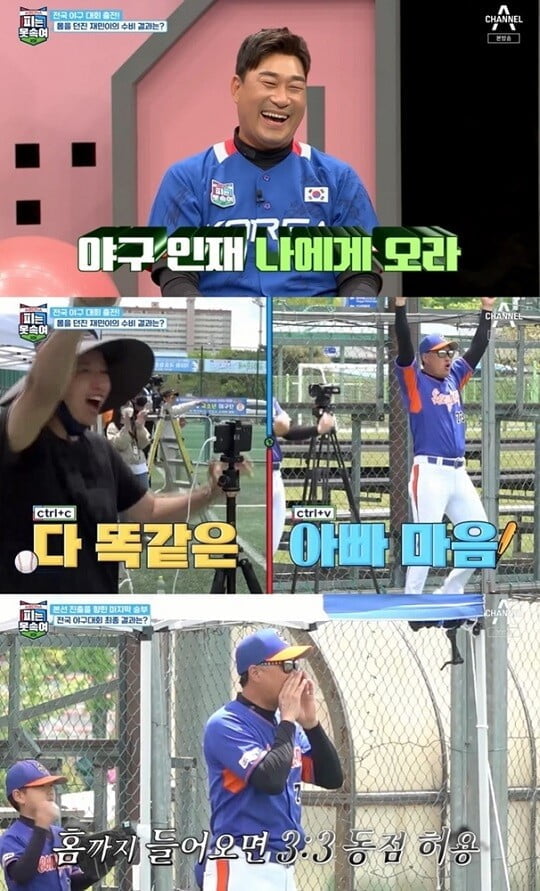 '피는 못 속여' (사진=방송 화면 캡처)